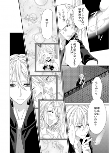 [蜜村ハチ] 記憶喪失！？私の彼氏はどっち？カラダで試して・・・ 2巻 [DL版] - page 14