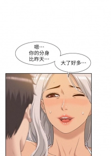 （週4）難言之隱 1-27 中文翻譯（更新中） - page 19