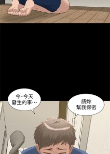 （週4）難言之隱 1-27 中文翻譯（更新中） - page 26