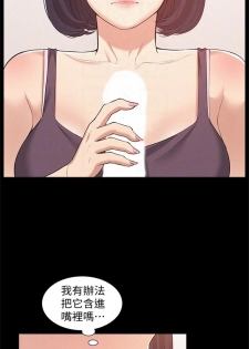 （週4）難言之隱 1-27 中文翻譯（更新中） - page 36