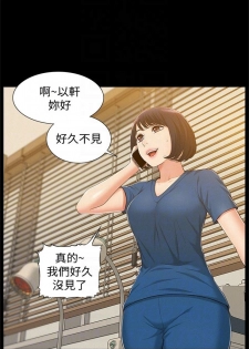 （週4）難言之隱 1-27 中文翻譯（更新中） - page 50