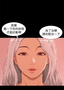 （週4）難言之隱 1-27 中文翻譯（更新中） - page 8