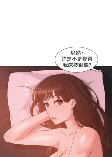 （週4）難言之隱 1-27 中文翻譯（更新中） - page 31