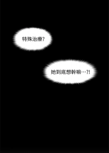 （週4）難言之隱 1-27 中文翻譯（更新中） - page 10