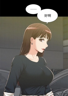 （週4）難言之隱 1-27 中文翻譯（更新中） - page 43