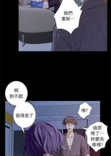 （週5）S-Mate 1-77 中文翻譯（更新中） - page 33