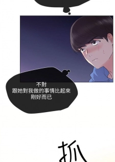 （週5）重考生 1-56 中文翻譯（更新中） - page 47