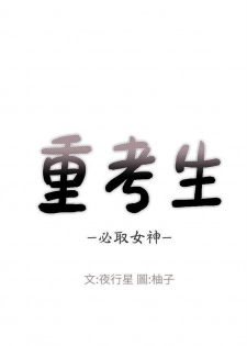 （週5）重考生 1-56 中文翻譯（更新中） - page 16