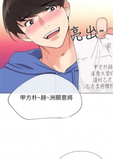 （週5）重考生 1-56 中文翻譯（更新中） - page 44