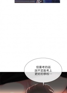 （週5）重考生 1-56 中文翻譯（更新中） - page 4