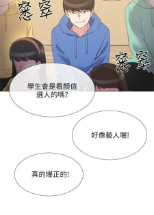 （週5）重考生 1-56 中文翻譯（更新中） - page 36