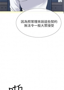 （週5）重考生 1-56 中文翻譯（更新中） - page 32