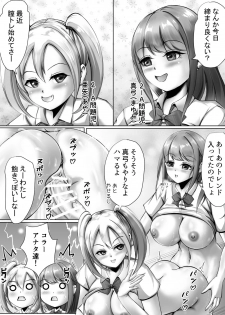 [Mint Tea] Futanari JK no nichijo -Iinchou no junan- - page 5