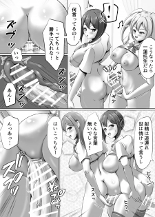 [Mint Tea] Futanari JK no nichijo -Iinchou no junan- - page 12