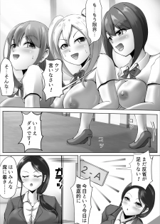 [Mint Tea] Futanari JK no nichijo -Iinchou no junan- - page 22
