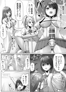 [Mint Tea] Futanari JK no nichijo -Iinchou no junan- - page 6