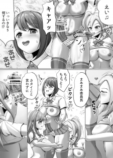 [Mint Tea] Futanari JK no nichijo -Iinchou no junan- - page 8
