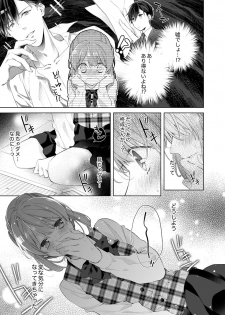 [Nanashima Iyo] Shagai de wa, Risou no Joushi ga Ero ni Naru 1 - page 15