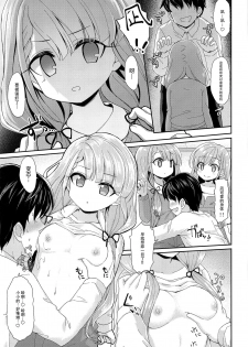 (C96) [Staccato・Squirrel (Imachi)] Contrast Gravity (THE IDOLM@STER CINDERELLA GIRLS) [Chinese] [脸肿汉化组] - page 13