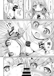 (C96) [Staccato・Squirrel (Imachi)] Contrast Gravity (THE IDOLM@STER CINDERELLA GIRLS) [Chinese] [脸肿汉化组] - page 16