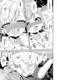 (C96) [Staccato・Squirrel (Imachi)] Contrast Gravity (THE IDOLM@STER CINDERELLA GIRLS) [Chinese] [脸肿汉化组] - page 7