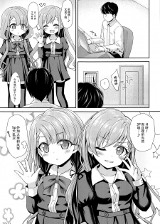 (C96) [Staccato・Squirrel (Imachi)] Contrast Gravity (THE IDOLM@STER CINDERELLA GIRLS) [Chinese] [脸肿汉化组] - page 29