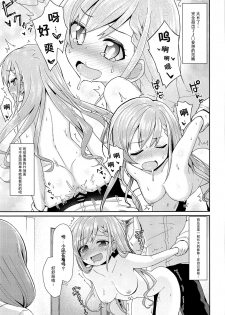 (C96) [Staccato・Squirrel (Imachi)] Contrast Gravity (THE IDOLM@STER CINDERELLA GIRLS) [Chinese] [脸肿汉化组] - page 21