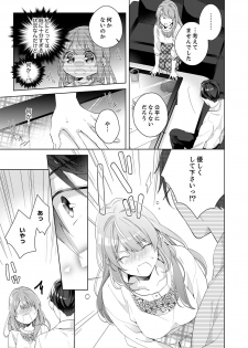 [Nanashima Iyo] Shagai de wa, Risou no Joushi ga Ero ni Naru 2 - page 15
