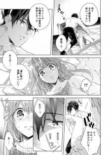 [Nanashima Iyo] Shagai de wa, Risou no Joushi ga Ero ni Naru 2 - page 21