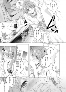 [Nanashima Iyo] Shagai de wa, Risou no Joushi ga Ero ni Naru 2 - page 23