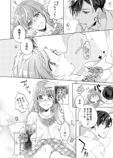 [Nanashima Iyo] Shagai de wa, Risou no Joushi ga Ero ni Naru 2 - page 26