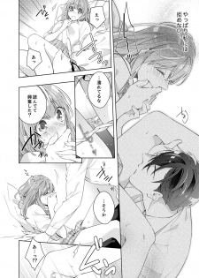 [Nanashima Iyo] Shagai de wa, Risou no Joushi ga Ero ni Naru 2 - page 22