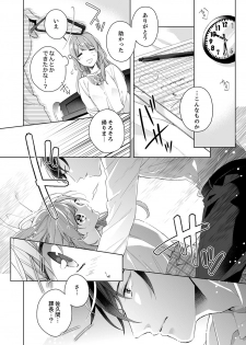 [Nanashima Iyo] Shagai de wa, Risou no Joushi ga Ero ni Naru 2 - page 20