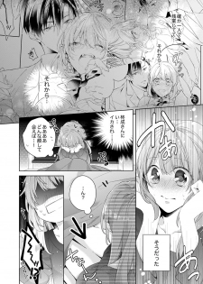 [Nanashima Iyo] Shagai de wa, Risou no Joushi ga Ero ni Naru 2 - page 4