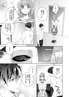 [Nanashima Iyo] Shagai de wa, Risou no Joushi ga Ero ni Naru 2 - page 11