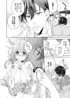 [Nanashima Iyo] Shagai de wa, Risou no Joushi ga Ero ni Naru 2 - page 24