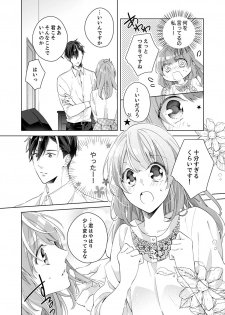 [Nanashima Iyo] Shagai de wa, Risou no Joushi ga Ero ni Naru 2 - page 16