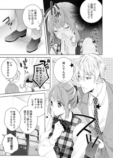 [Nanashima Iyo] Shagai de wa, Risou no Joushi ga Ero ni Naru 3 - page 13