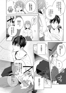 [Nanashima Iyo] Shagai de wa, Risou no Joushi ga Ero ni Naru 3 - page 20