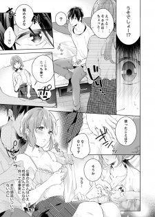 [Nanashima Iyo] Shagai de wa, Risou no Joushi ga Ero ni Naru 3 - page 21