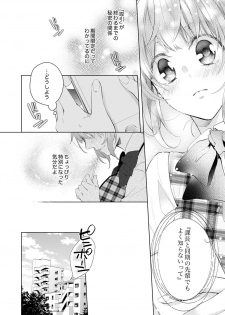 [Nanashima Iyo] Shagai de wa, Risou no Joushi ga Ero ni Naru 3 - page 16