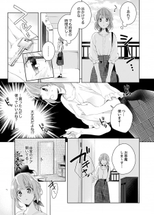 [Nanashima Iyo] Shagai de wa, Risou no Joushi ga Ero ni Naru 3 - page 17