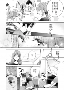 [Nanashima Iyo] Shagai de wa, Risou no Joushi ga Ero ni Naru 3 - page 6