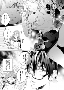 [Nanashima Iyo] Shagai de wa, Risou no Joushi ga Ero ni Naru 3 - page 3