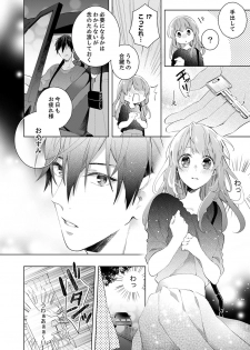 [Nanashima Iyo] Shagai de wa, Risou no Joushi ga Ero ni Naru 3 - page 10