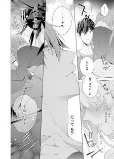 [Nanashima Iyo] Shagai de wa, Risou no Joushi ga Ero ni Naru 4 - page 26