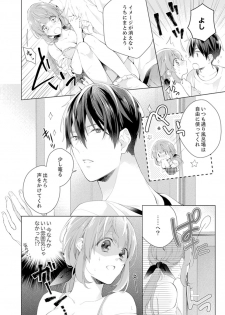[Nanashima Iyo] Shagai de wa, Risou no Joushi ga Ero ni Naru 4 - page 4