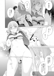 [Nanashima Iyo] Shagai de wa, Risou no Joushi ga Ero ni Naru 4 - page 22