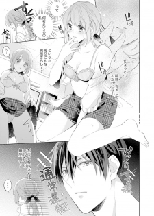 [Nanashima Iyo] Shagai de wa, Risou no Joushi ga Ero ni Naru 4 - page 5
