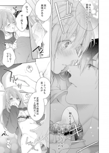 [Nanashima Iyo] Shagai de wa, Risou no Joushi ga Ero ni Naru 4 - page 23